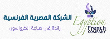 Egyptian French for Croissants